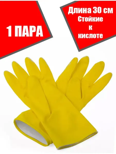 GWARD Перчатки хозяйственные резиновые
