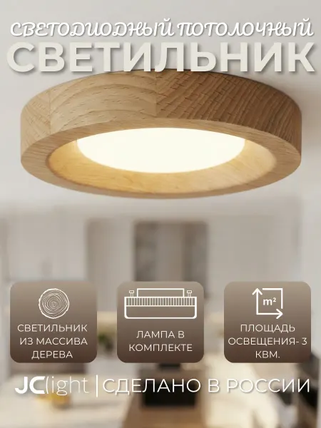 JC light Светильник потолочный встраиваемый, деревянный, GX53