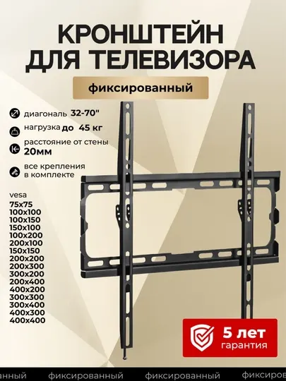 Настенный кронштейн для телевизора — прочный, поворотный, универсальный, для ТВ 32-70 дюйм