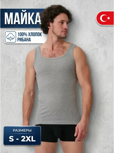 H&V Майка хлопок нательная Турция
