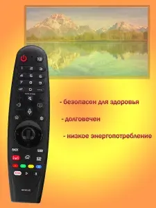 Пульт H-LED50BU7100 для телевизора Hyundai , ИК - интерфейс, блютуз