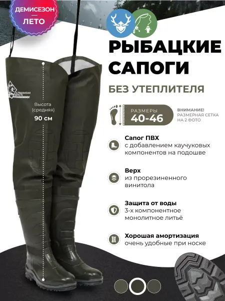 ДЮНА Забродные сапоги для рыбалки проходческие с креплением