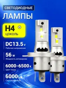 Лампа автомобильная H4, 2 шт. арт. Q5-H4