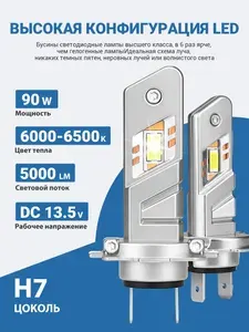 Лампа автомобильная H7, 2 шт. арт. Q8