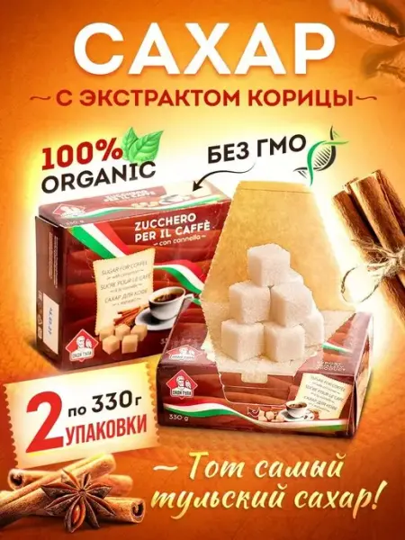 ДЯДЯ ТУЛА Сахар кусковой кристаллический рафинад 2 шт