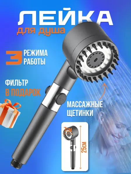 Haiba Массажная лейка для душа с фильтрацией