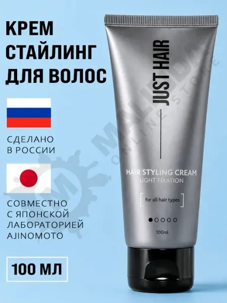 JUST HAIR Крем STYLING для укладки волос легкой фиксации