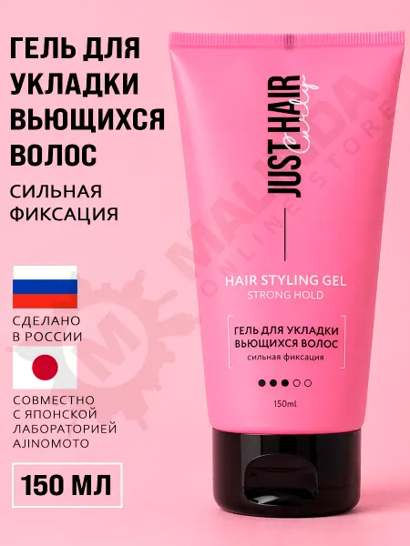 JUST HAIR Гель для кудрявых волос сильная фиксация