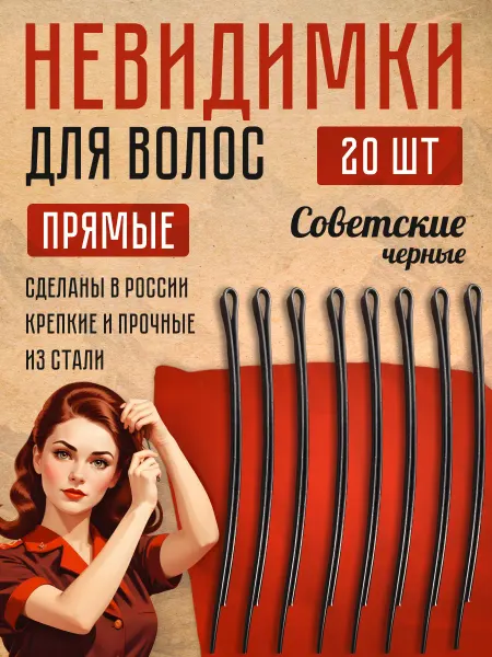 Laramax hair Невидимки для волос