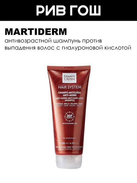 MartiDerm Hair System Шампунь против выпадения волос Анти-эйдж 200 мл