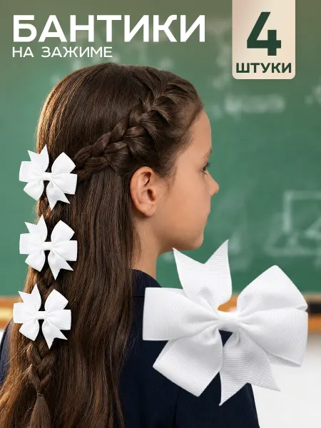 HairBee Бантики заколки для волос белые школьные