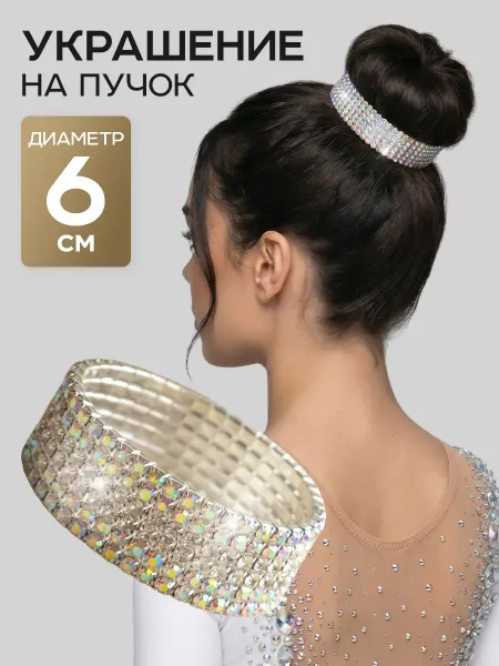 HairBee Резинка для волос украшение на пучок со стразами