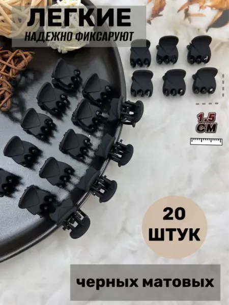 Nice haircut Крабики для волос маленькие Зажимы