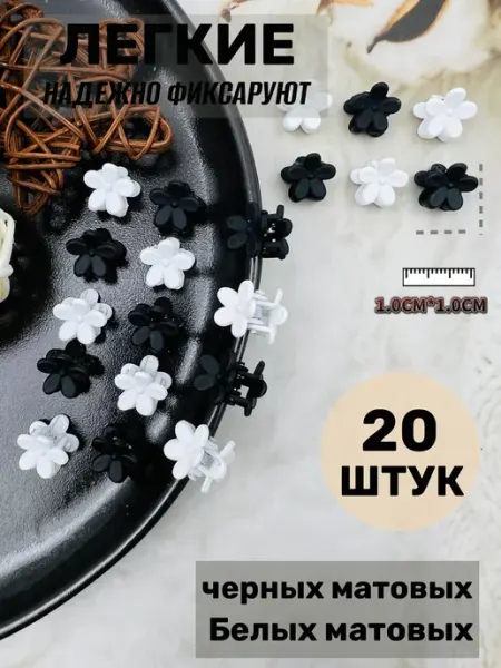 Nice haircut Заколки-крабики для волос маленькие