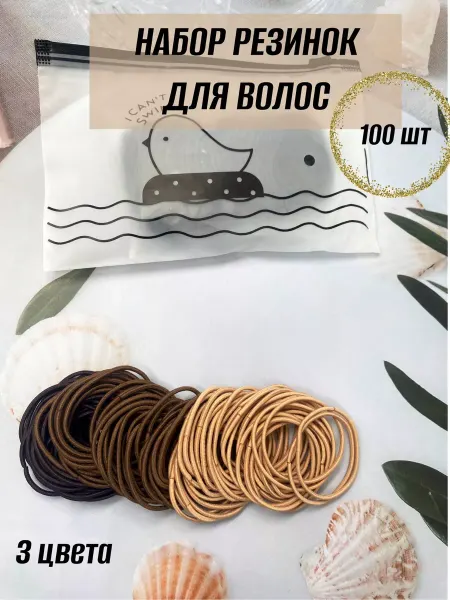 Nice haircut Набор резинок для волос