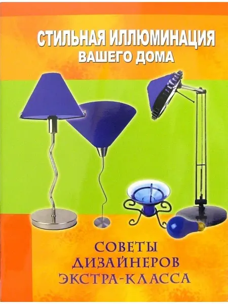 Феникс Стильная иллюминация вашего дома