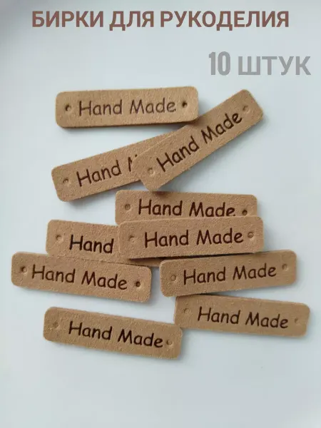 A hobby Бирки для рукоделия из экокожи пришивные hand made