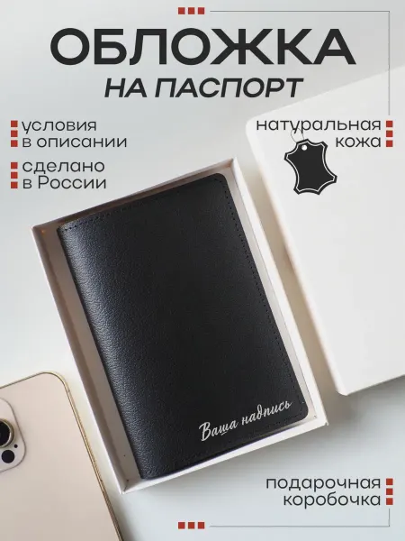 Nomad Handmade Индивидуальная обложка на паспорт
