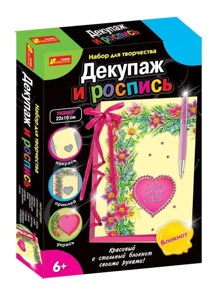Ranok-creative Handmade и Эко-серия - Декупаж и роспись. Блокнот