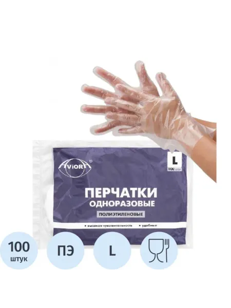 In Mother's Hands Перчатки одноразовые полиэтиленовые L, ПС