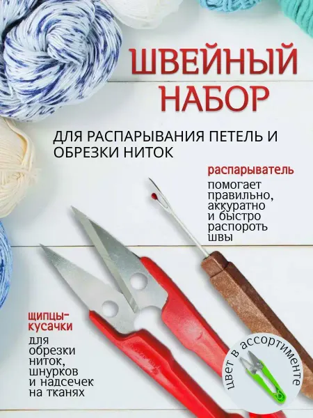 HandsMdEasy Распарыватель швов и щипцы кусачки для обрезки ниток 2шт
