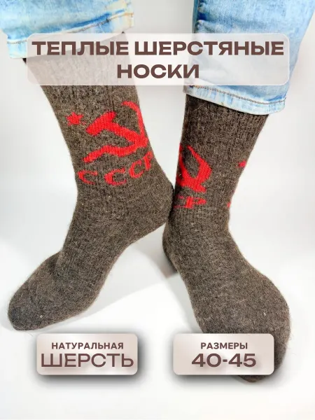 HandyPick Теплые новогодние носки шерстяные вязаные зимние прикольные