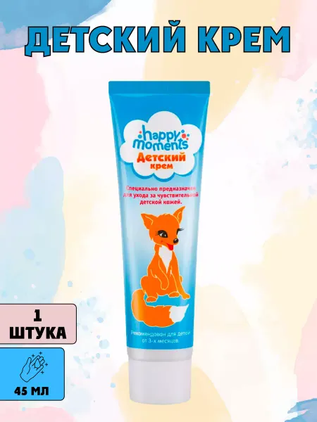 Happy Moments Крем для тела детский с глицерином 45мл