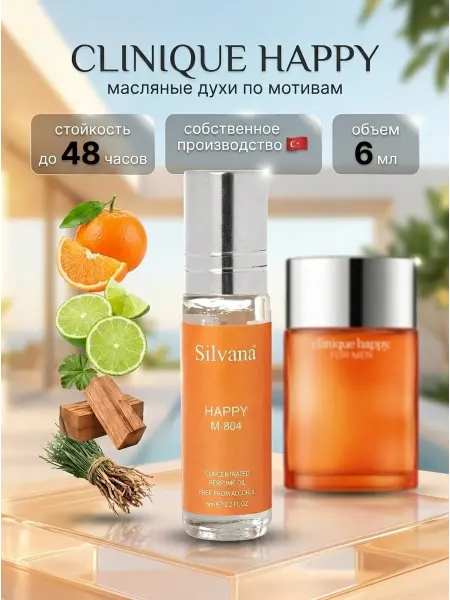 SiLVANA ViP Духи мужские масляные с роликом HAPPY №M804 6 мл