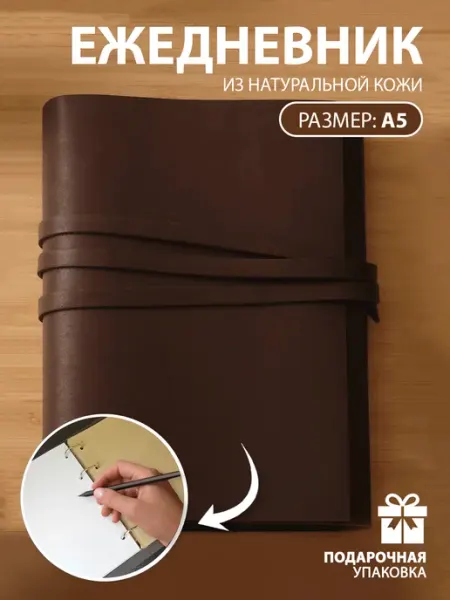 HappyKook Ежедневник кожаный А5 на кольцах со двухцветным блоком