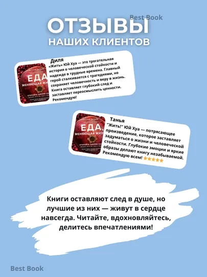 Еда, меняющая жизнь. Откройте тайную силу овощей, фруктов, трав и специй. Энтони Уильям