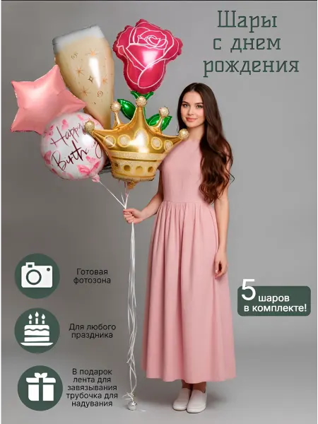 HappyStar Шары с короной и шар бокал
