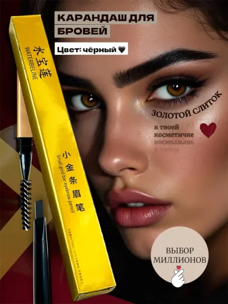 HappyYou Автоматический карандаш для бровей темно-коричневый