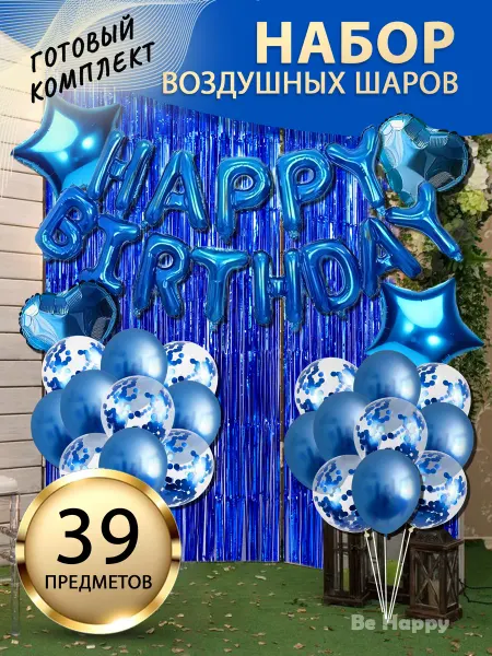 Be Hapрy Фотозона на день рождения воздушные шары