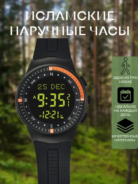 Al Harameen Исламские спортивные наручные часы