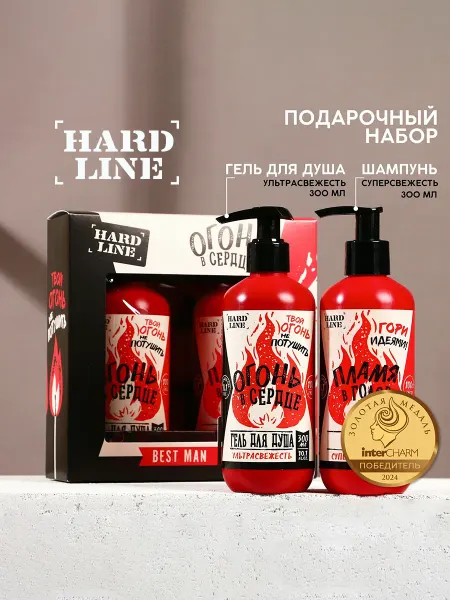 HARD LINE Подарочный набор косметики