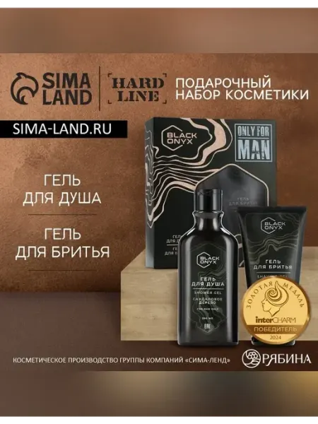 HARD LINE Элегантный подарочный набор для мужчин