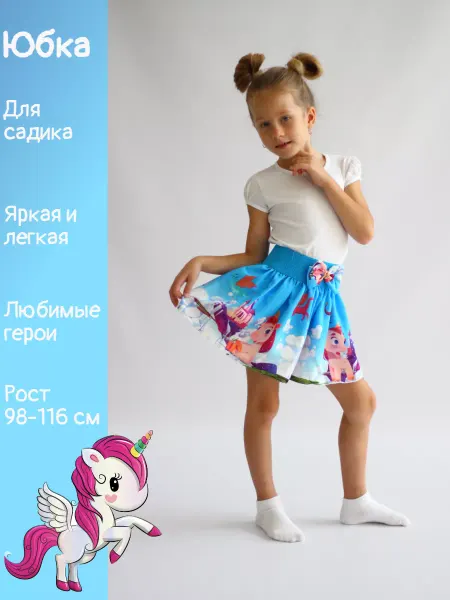 HASSY kids Юбка в садик пышная праздничная мини