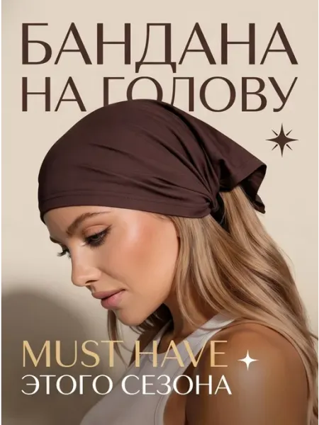 HatBest Бандана косынка летняя на голову
