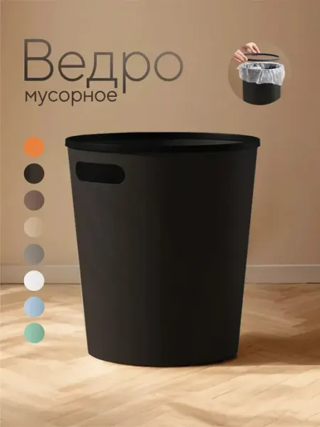 Hausland Home Мусорное ведро для кухни пластиковое
