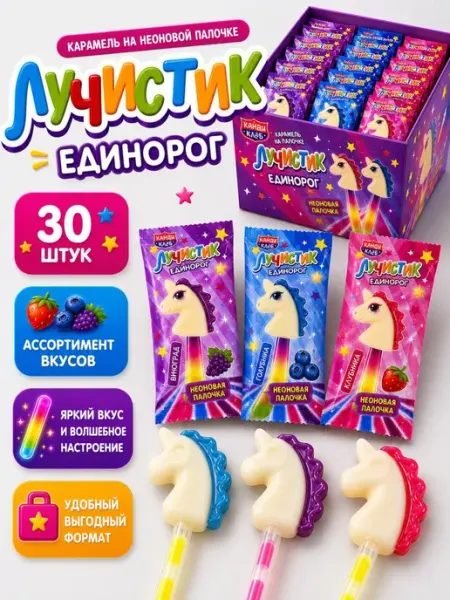 Канди клаб Карамель на неоновой палочке Лучистик Единорог 30шт
