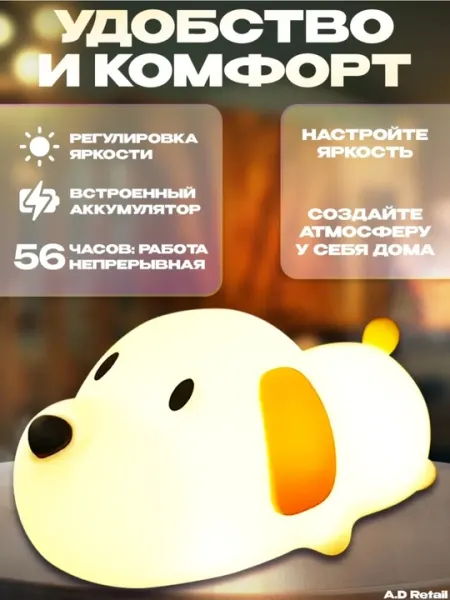 Ночник, светильник, силиконовый, Пандочка, Уточка, Капуста, Единорог, Кролик