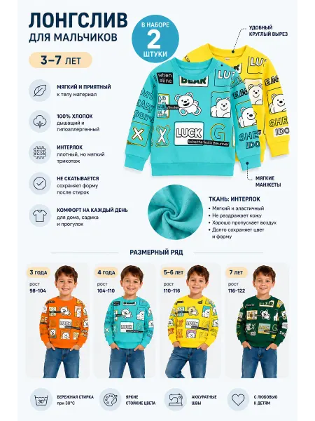 HaVsA KIDS Лонгслив детский с длинным рукавом набор 2 штуки