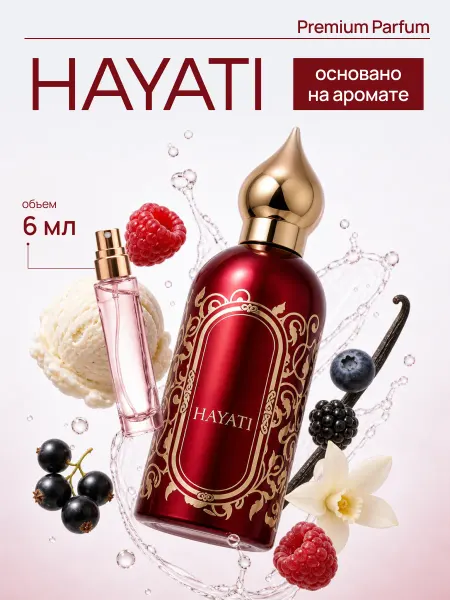 LAFARELY по мотивам Hayati духи женские Хаяти