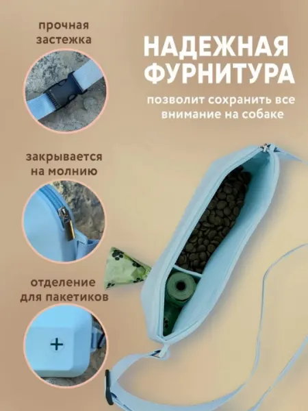 Силиконовая сумка для корма и лакомств, пакет с едой для собак