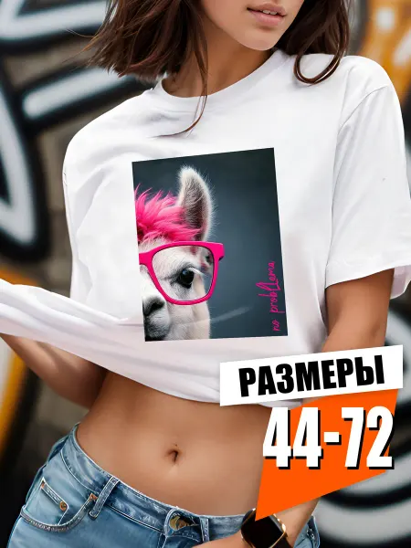 Hbk Футболка белая больших размеров оверсайз и принт лама