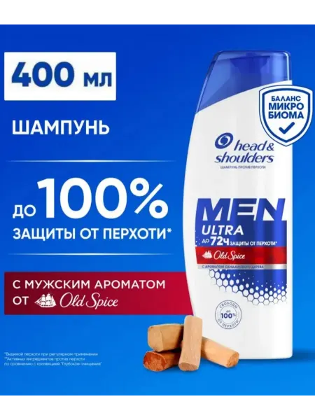 Head & Shoulders Шампунь для волос Head&Shoulders Old Spice