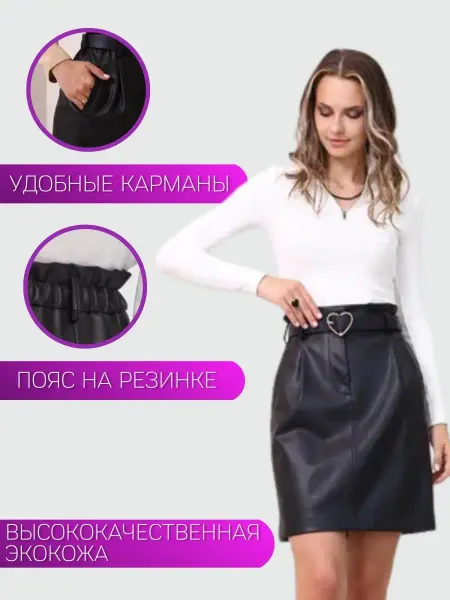 HEART OF STYLE юбка кожаная школьная мини