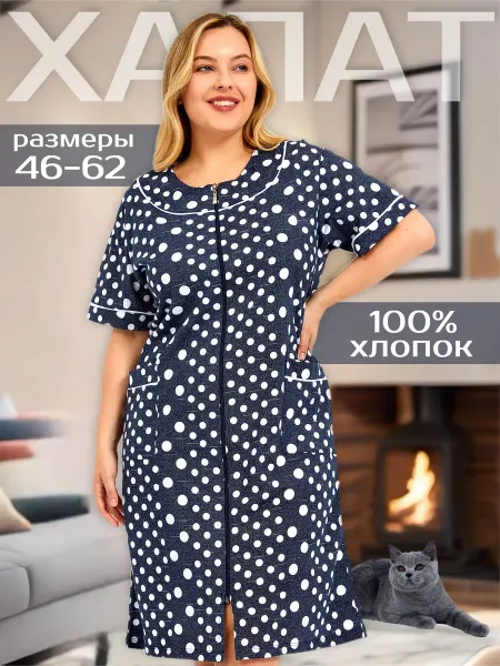 Warm hearts Халат домашний на молнии в горошек большие размеры