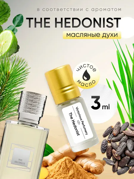 Victorious perfumery Масляные духи The Hedonist 3 мл