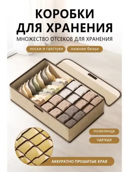 HEDZM Органайзер для белья в комод шкаф ящик с крышкой тканевый